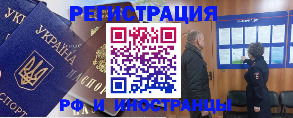 купить прописку в Ульяновской области