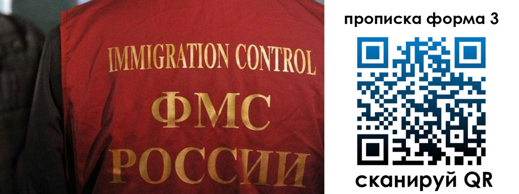 прописка от собственника в Ульяновской области