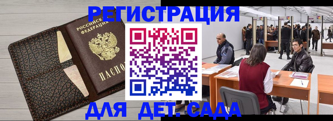 временная регистрация для всех в Ульяновской области