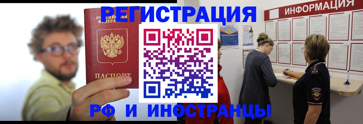 прописка для работы в Ульяновской области