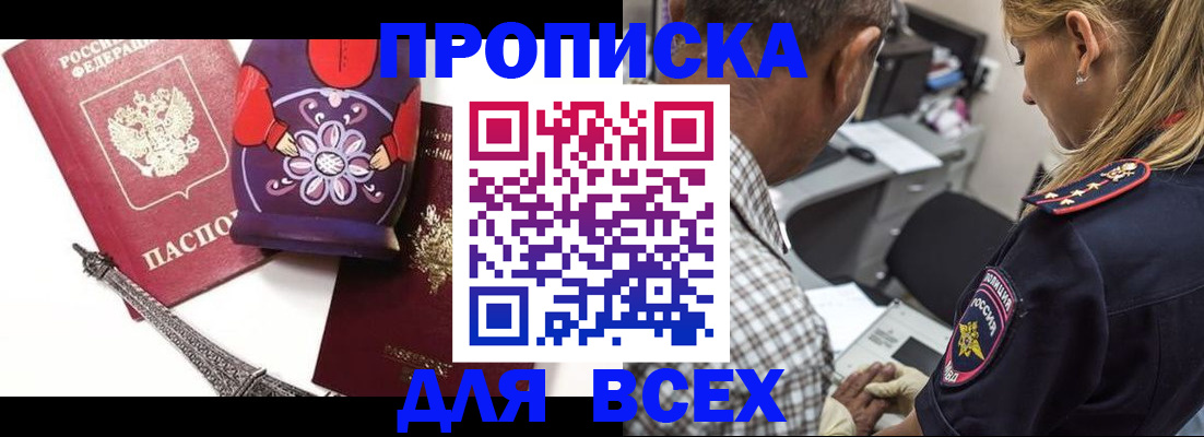 временная регистрация поиск в Ульяновской области
