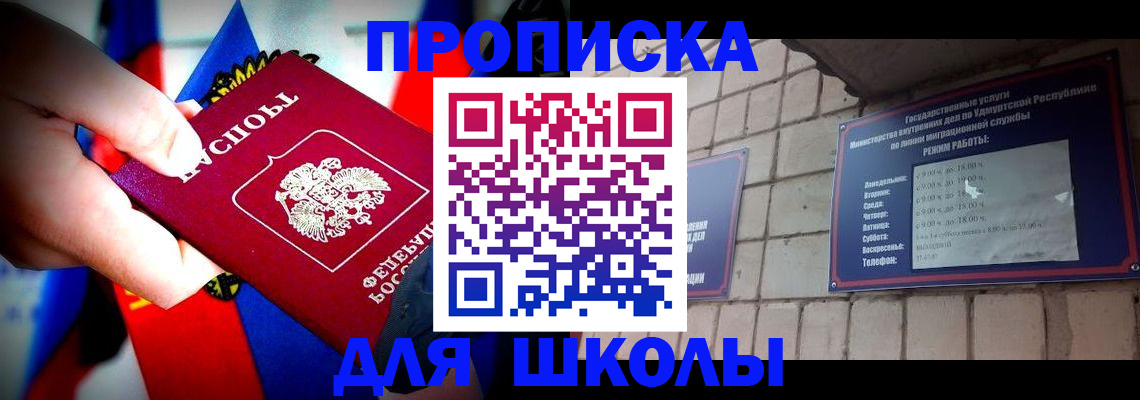 регистрация для школы в Ульяновской области