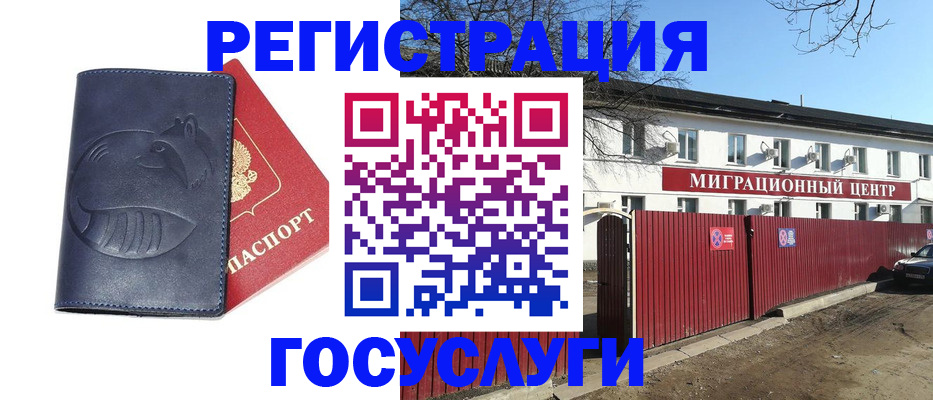 временная регистрация адрес в Ульяновской области