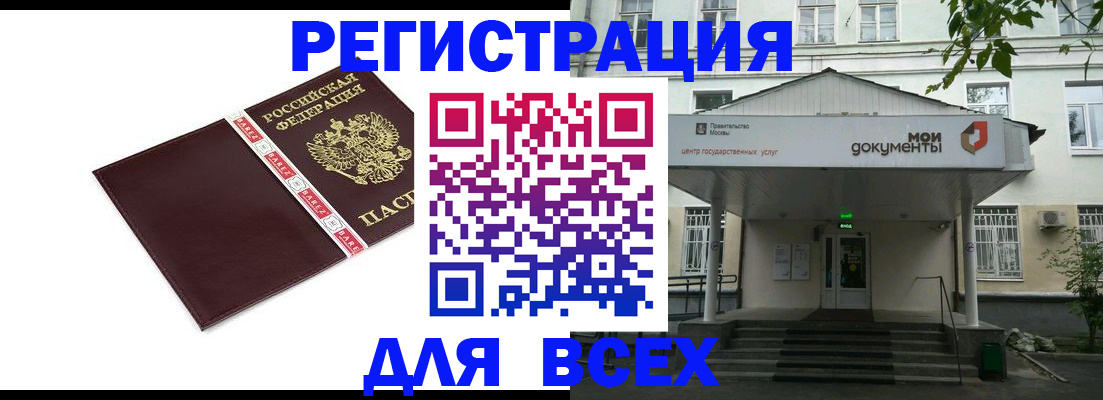 купить прописку в Ульяновской области