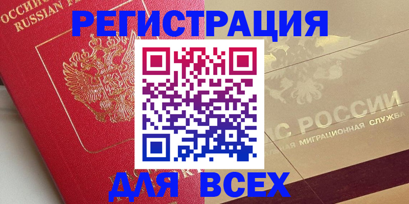 прописка ребенка в Ульяновской области
