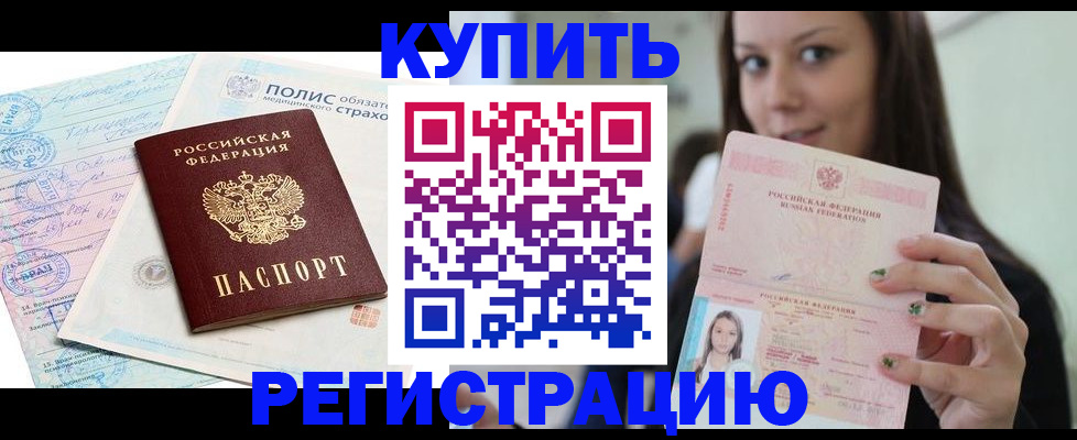 временная регистрация в квартире в Ульяновской области