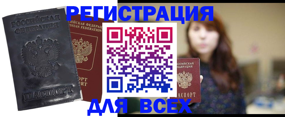 прописка поиск в Ульяновской области