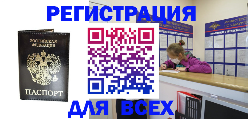 временная регистрация купить в Ульяновской области
