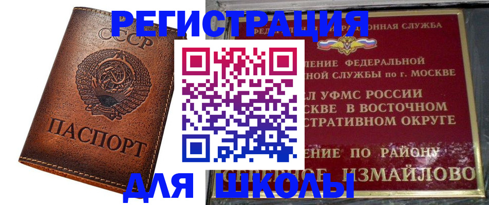 прописка в Ульяновской области